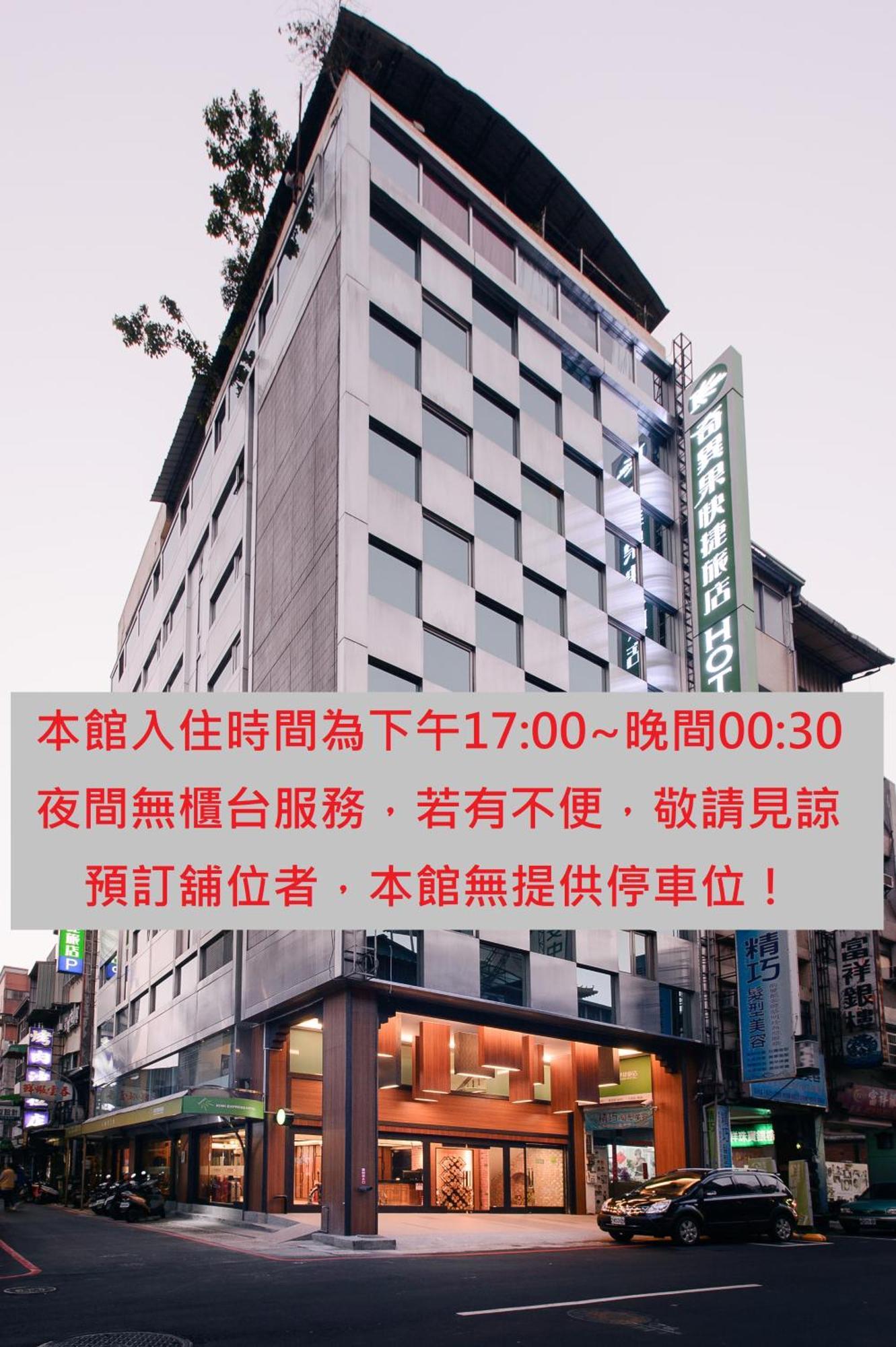 Kiwi Express Hotel - Chenggong Rd Taichung Eksteriør bilde